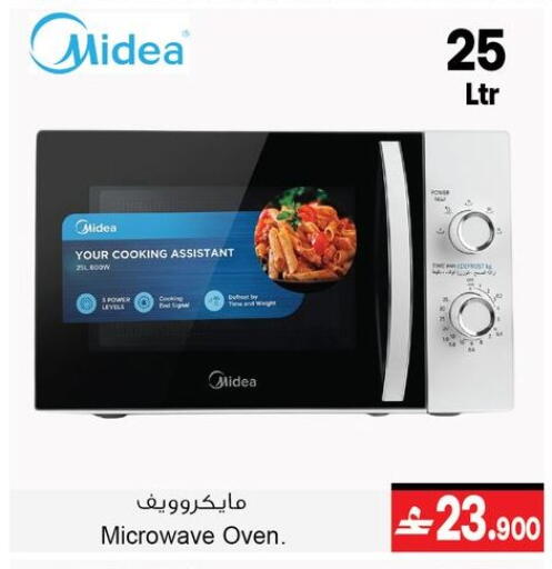 available at أيه & أتش in عُمان - مسقط‎