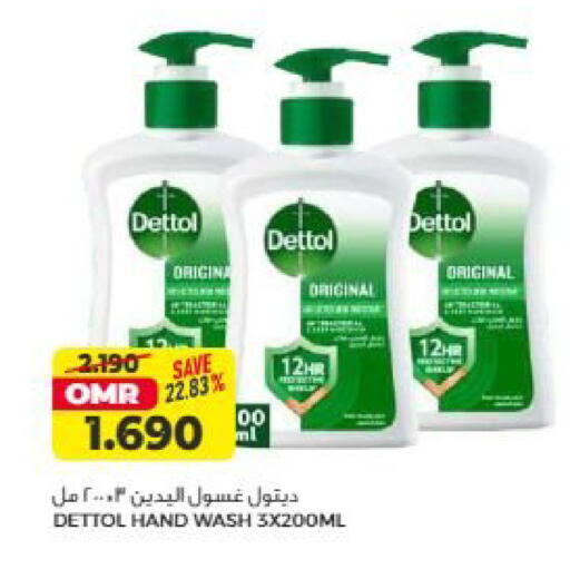 available at Saihooth Hypermarket in Oman - Sohar