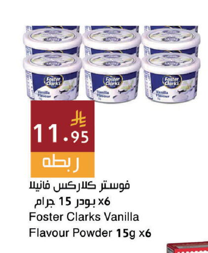 Vanilla available at اسواق هلا in مملكة العربية السعودية, السعودية, سعودية - جدة
