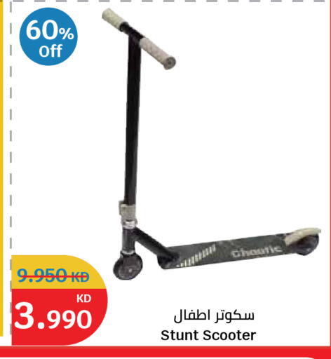 available at City Hypermarket in Kuwait - Kuwait City