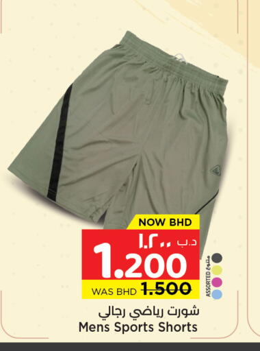 available at NESTO  in Bahrain