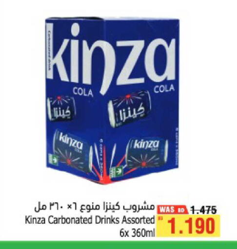 available at Al Helli in Bahrain