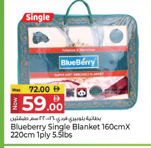 Blueberry BlueBerry available at كنز هايبرماركت in الإمارات العربية المتحدة , الامارات - الشارقة / عجمان