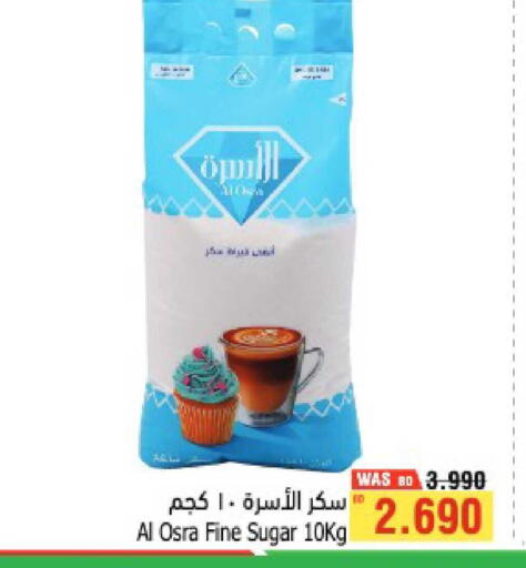 available at Al Helli in Bahrain