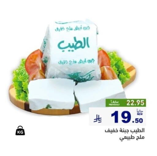 available at أسواق رامز in مملكة العربية السعودية, السعودية, سعودية - تبوك