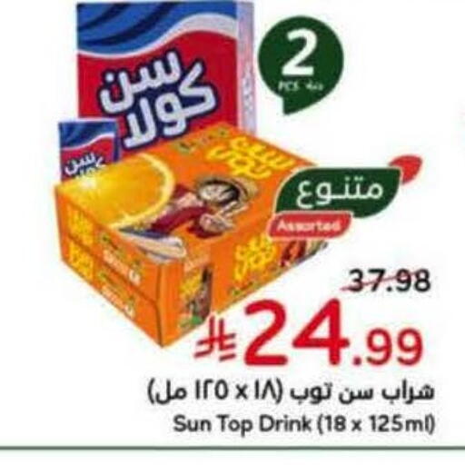 available at هايبر بنده in مملكة العربية السعودية, السعودية, سعودية - المنطقة الشرقية