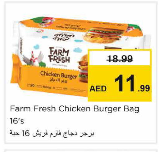 available at نستو هايبرماركت in الإمارات العربية المتحدة , الامارات - الشارقة / عجمان