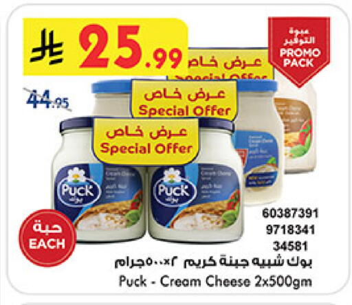 available at Bin Dawood in KSA, Saudi Arabia, Saudi - Medina