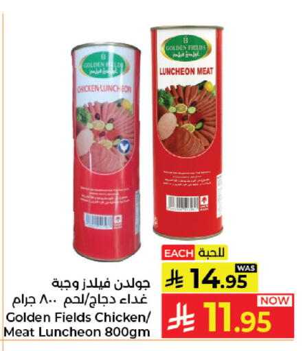 available at كبايان هايبرماركت in مملكة العربية السعودية, السعودية, سعودية - جدة