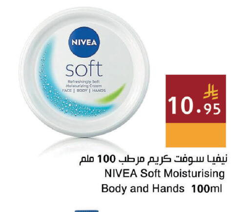 available at اسواق هلا in مملكة العربية السعودية, السعودية, سعودية - جدة