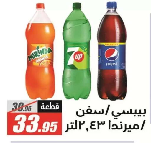 Orange available at El Fergany Hyper Market   in Egypt - Cairo