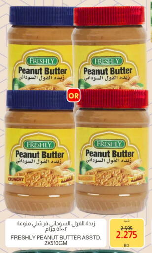 available at Multi Market in Bahrain