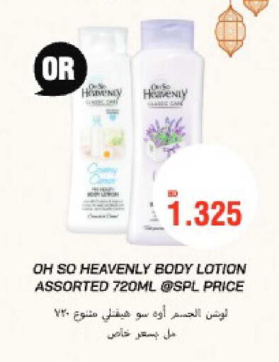 available at Al Helli in Bahrain