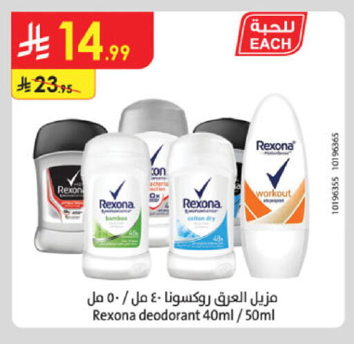 available at Danube in KSA, Saudi Arabia, Saudi - Tabuk