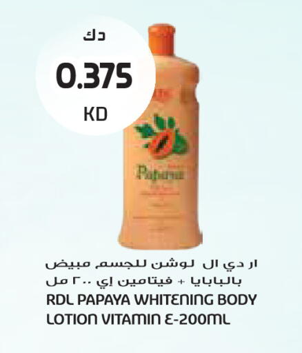 Papaya available at جراند كوستو in الكويت - مدينة الكويت
