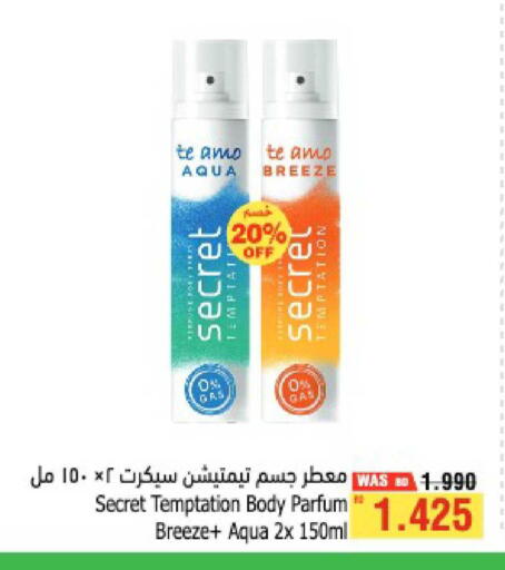 available at أسواق الحلي in البحرين