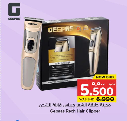 available at نستو in البحرين