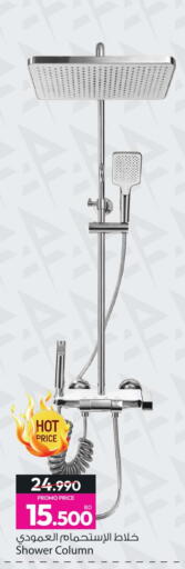 available at Ansar Gallery in Bahrain