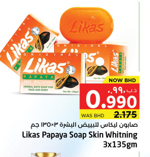 Papaya available at NESTO  in Bahrain