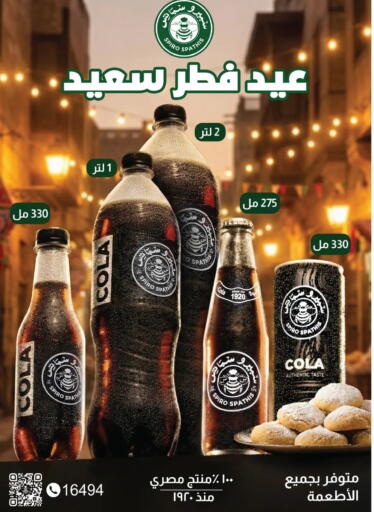 available at Royal House in Egypt - Cairo