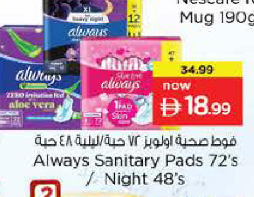 available at Nesto Hypermarket in UAE - Sharjah / Ajman