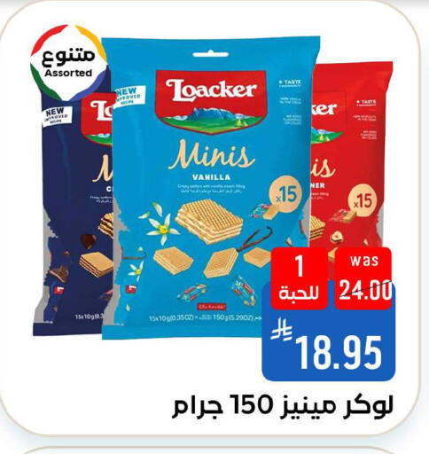 Vanilla available at شبرا الطائف in مملكة العربية السعودية, السعودية, سعودية - الطائف