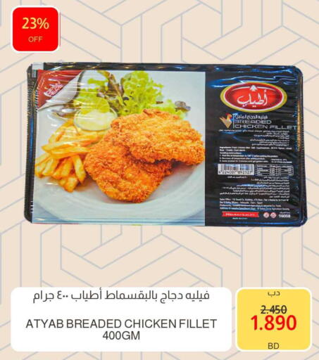 available at Multi Market in Bahrain