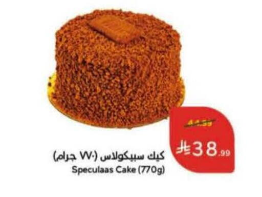 available at هايبر بنده in مملكة العربية السعودية, السعودية, سعودية - المنطقة الشرقية