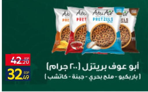 available at كارفور in Egypt - القاهرة