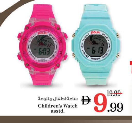 available at نستو هايبرماركت in الإمارات العربية المتحدة , الامارات - دبي