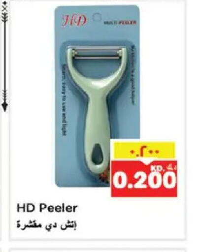 available at نستو هايبر ماركت in الكويت - مدينة الكويت