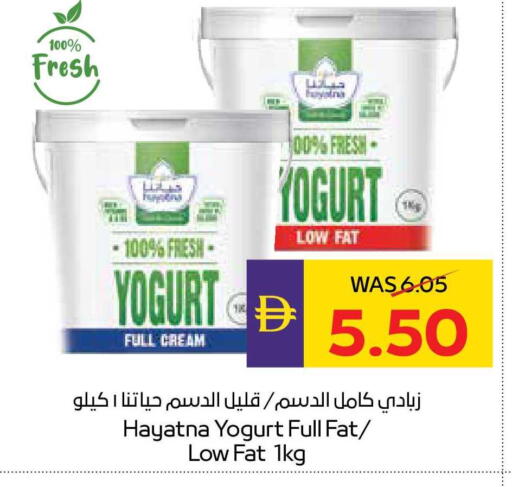 available at ADCOOP in UAE - Ras al Khaimah