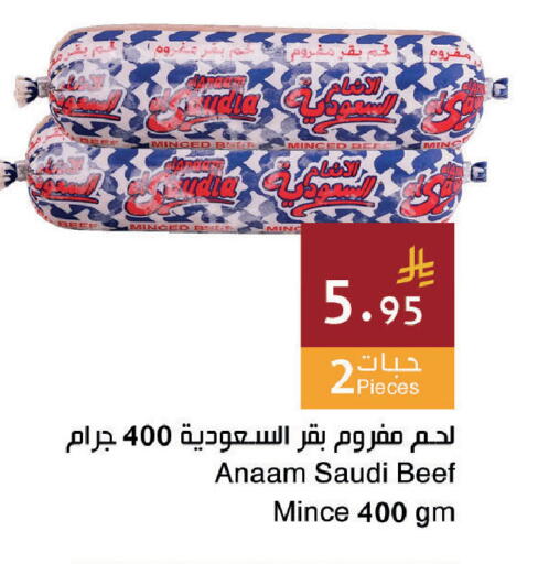 available at اسواق هلا in مملكة العربية السعودية, السعودية, سعودية - جدة