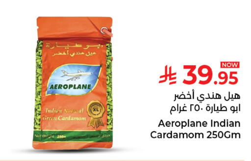 Cardamom available at كبايان هايبرماركت in مملكة العربية السعودية, السعودية, سعودية - جدة