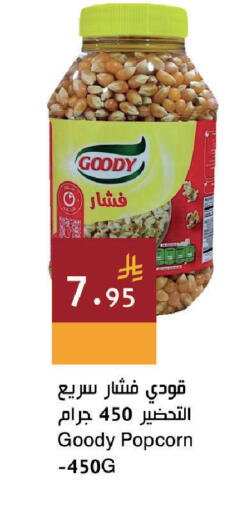 available at اسواق هلا in مملكة العربية السعودية, السعودية, سعودية - جدة