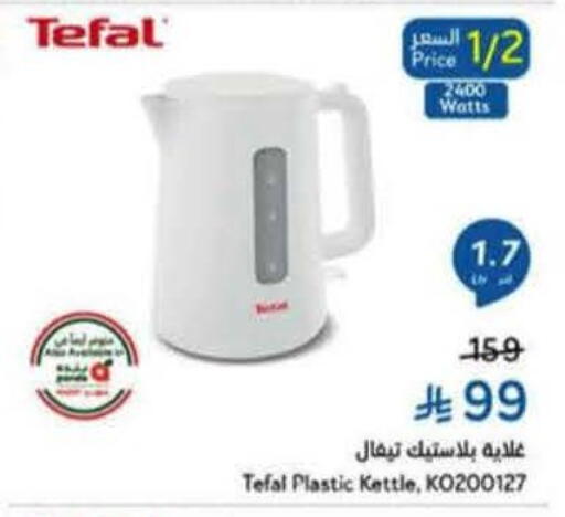 available at Hyper Panda in KSA, Saudi Arabia, Saudi - Tabuk