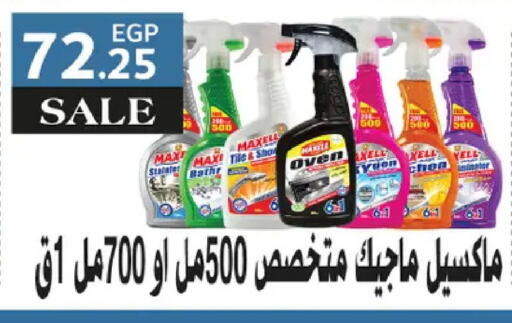 available at رويال هاوس in Egypt - القاهرة