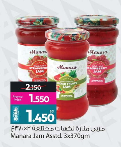 Raspberry available at Ansar Gallery in Bahrain