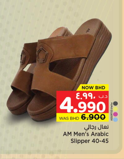 available at نستو in البحرين