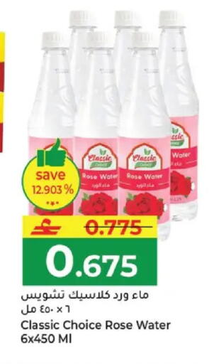 available at Makkah Hypermarket in Oman - Muscat