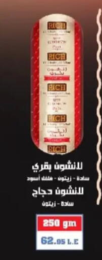 available at Hyper One  in Egypt - Cairo