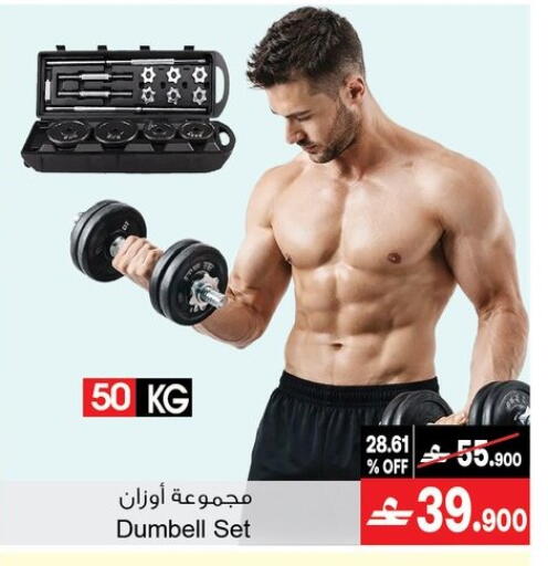 available at أيه & أتش in عُمان - مسقط‎