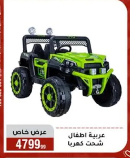 available at Al Morshedy  in Egypt - Cairo