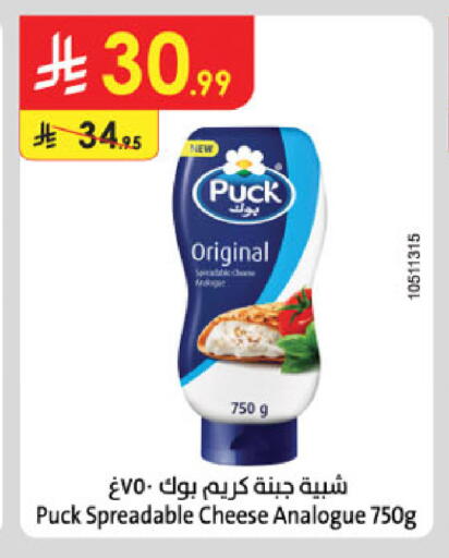 available at الدانوب in مملكة العربية السعودية, السعودية, سعودية - تبوك