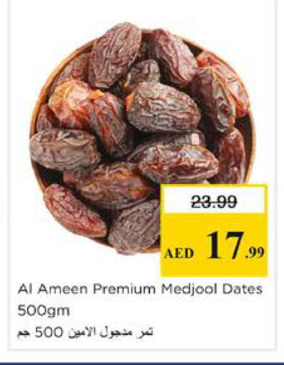 available at نستو هايبرماركت in الإمارات العربية المتحدة , الامارات - دبي