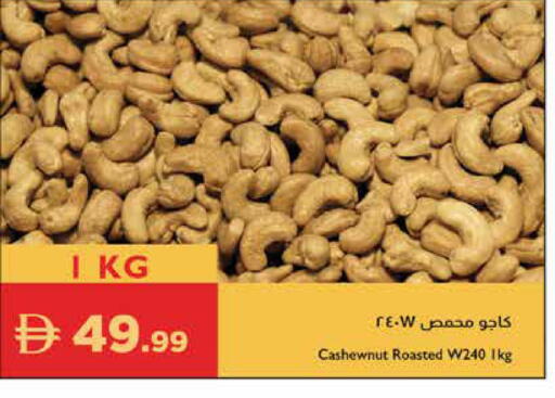 available at Istanbul Supermarket in UAE - Ras al Khaimah