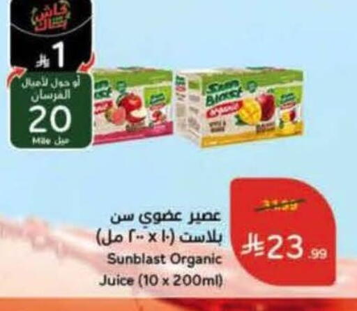 available at هايبر بنده in مملكة العربية السعودية, السعودية, سعودية - المنطقة الشرقية