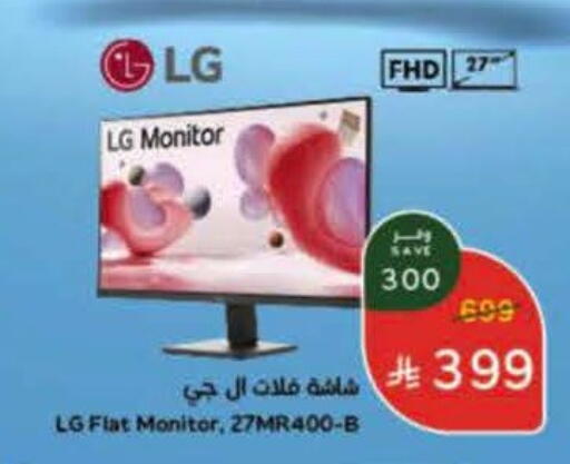 available at هايبر بنده in مملكة العربية السعودية, السعودية, سعودية - المنطقة الشرقية