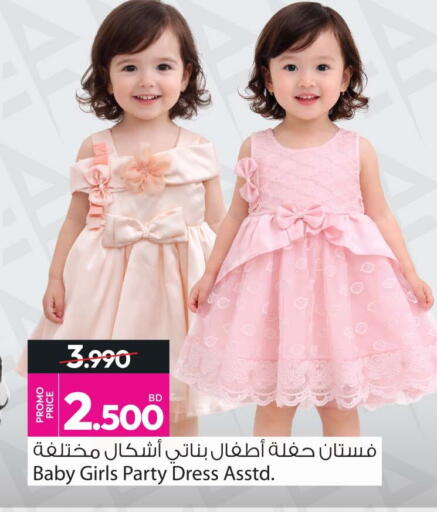 available at Ansar Gallery in Bahrain