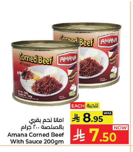 available at كبايان هايبرماركت in مملكة العربية السعودية, السعودية, سعودية - جدة